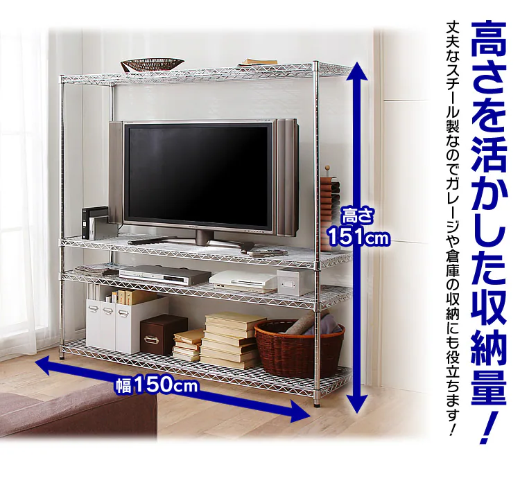 スチールラック 幅150cm メタルラック 4段 MR-1515J (ポール直径25mm・棚板4枚)3