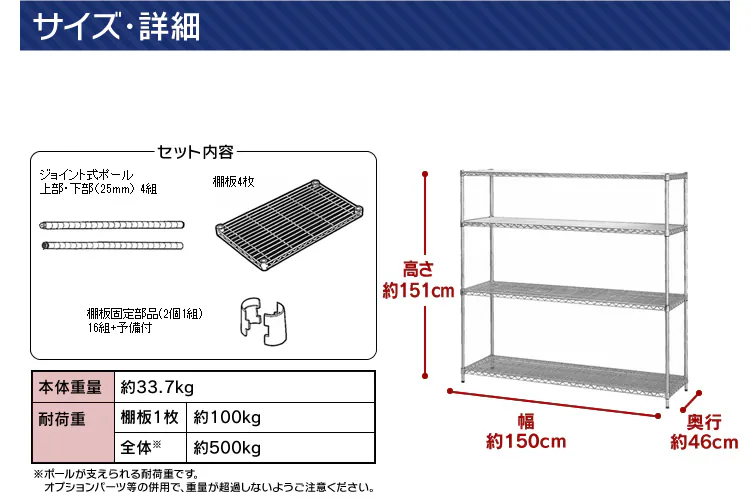 スチールラック 幅150cm メタルラック 4段 MR-1515J (ポール直径25mm・棚板4枚)11