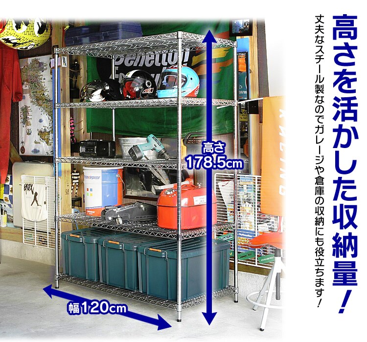 スチールラック 幅120cm メタルラック 5段 MR-1218DJ (ポール直径25mm・棚板5枚)4