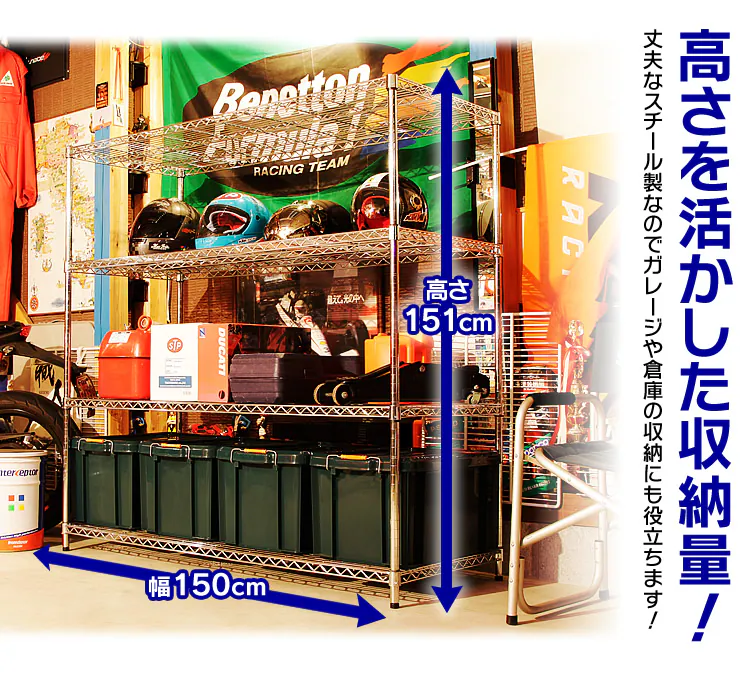 【28%OFF】【訳あり】スチールラック 幅150cm メタルラック 4段 MR-1515DJ (ポール直径25mm・棚板4枚)3