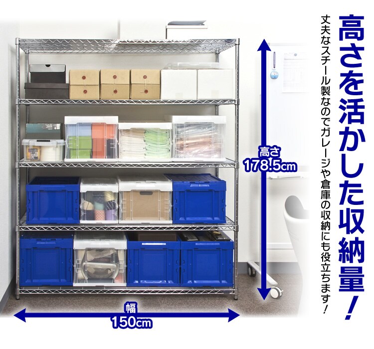 スチールラック 幅150cm メタルラック 5段 MR-1518DJ (ポール直径25mm・棚板5枚)4