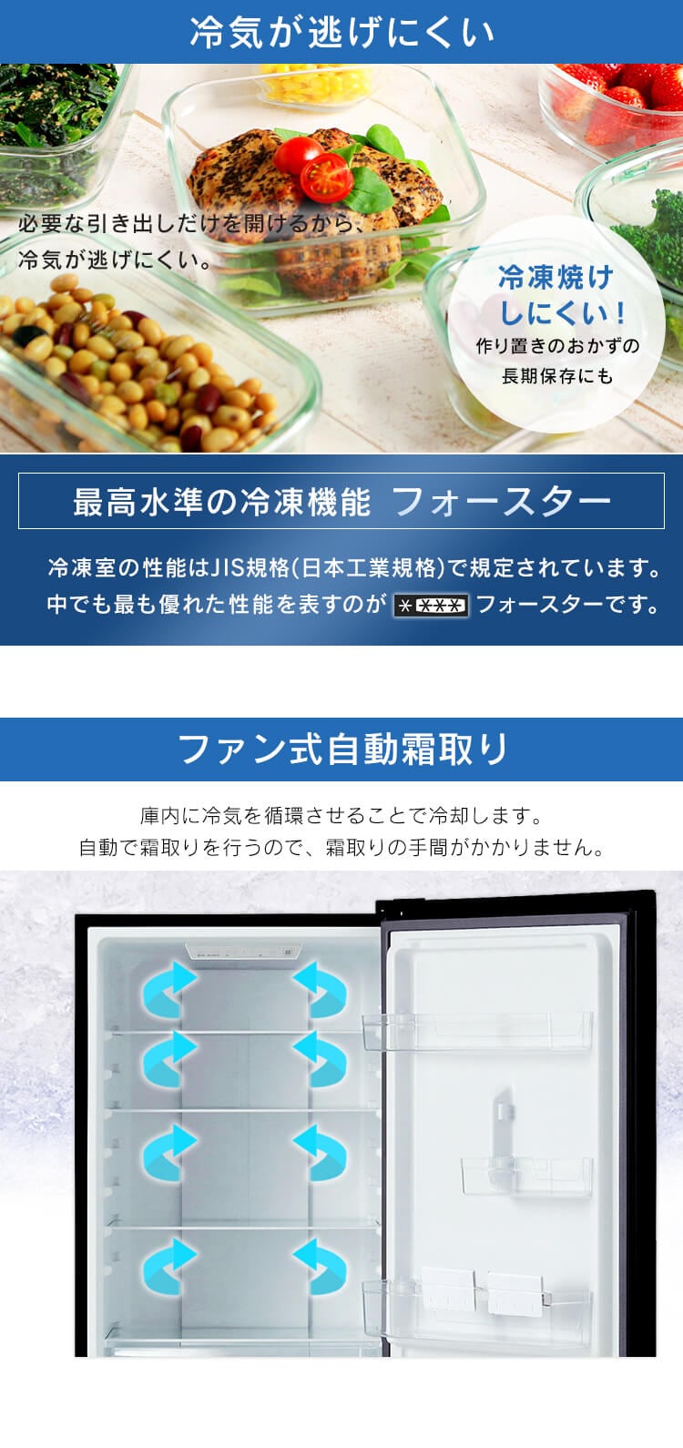 冷蔵庫 299L 自動霜取り 広々冷蔵室208L 家庭用 2ドア 幅59.5cm IRSN-30A 全2色2