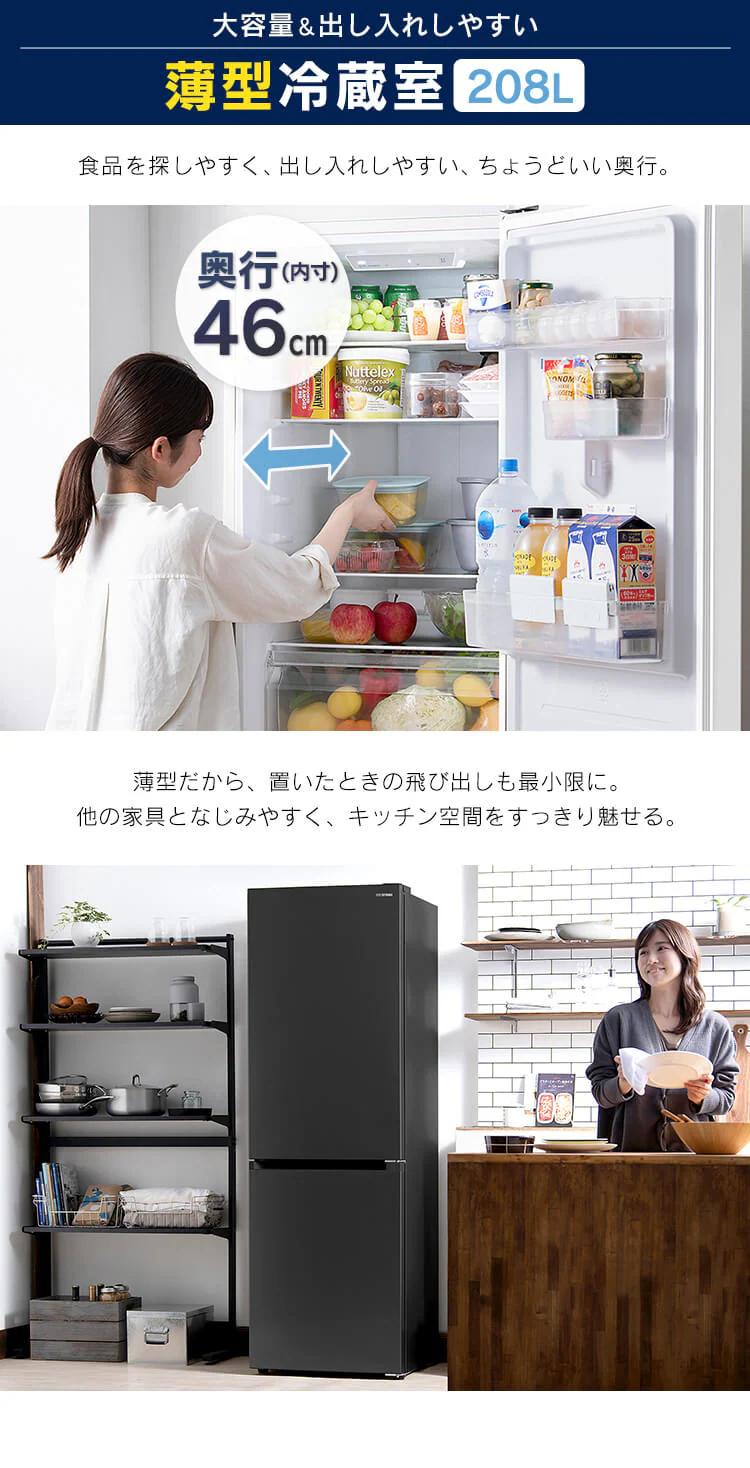 冷蔵庫 299L 自動霜取り 広々冷蔵室208L 家庭用 2ドア 幅59.5cm IRSN-30A 全2色3