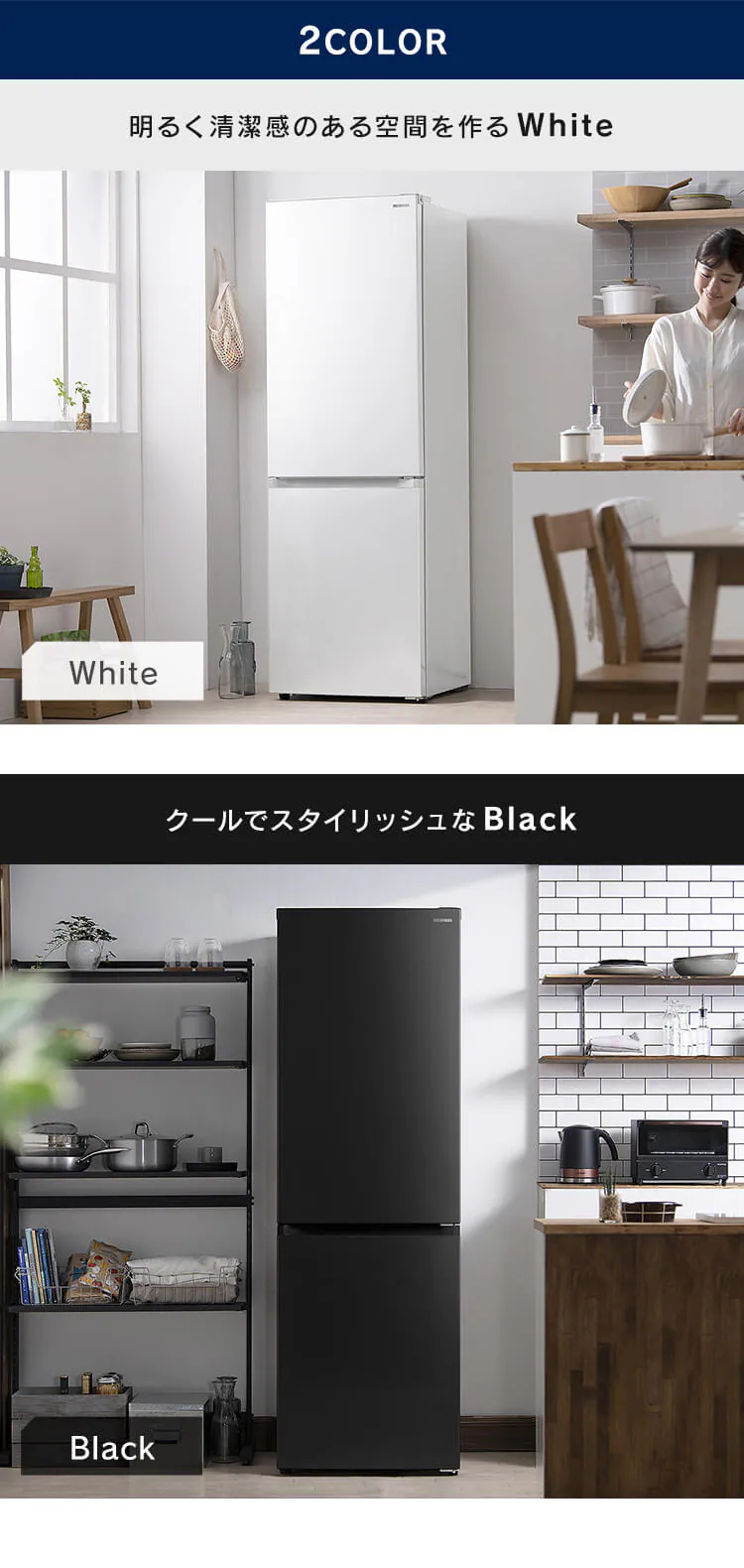 冷蔵庫 299L 自動霜取り 広々冷蔵室208L 家庭用 2ドア 幅59.5cm IRSN-30A 全2色8