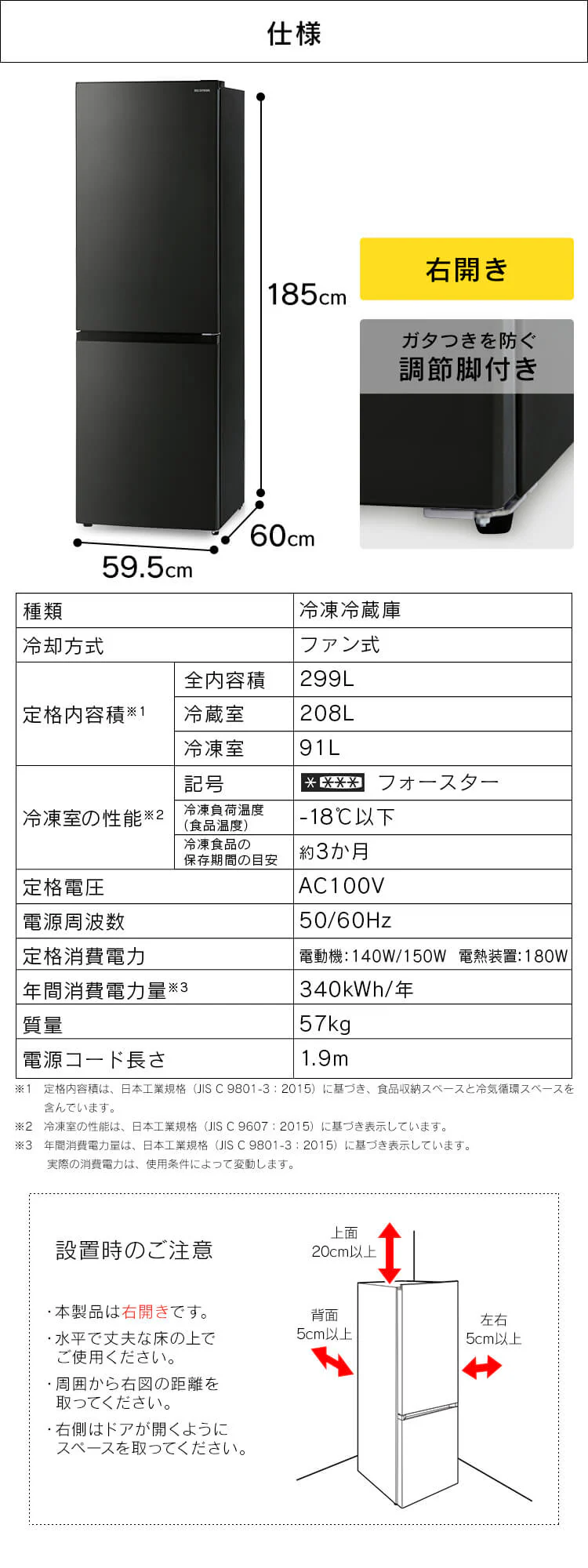 冷蔵庫 299L 自動霜取り 広々冷蔵室208L 家庭用 2ドア 幅59.5cm IRSN-30A 全2色【代引き不可】9
