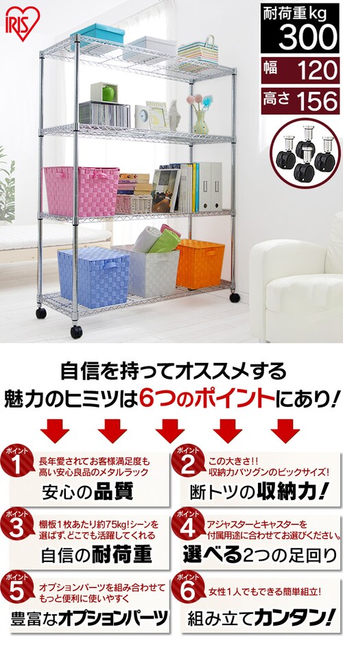 スチールラック 幅120cm メタルラック 4段 キャスター付き SE-1215 