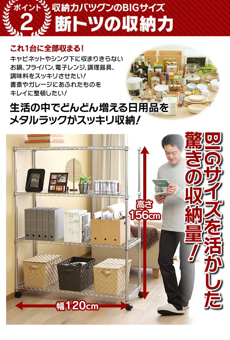 スチールラック 幅120cm メタルラック 4段 キャスター付き SE-1215 (ポール直径25mm・棚板4枚)4