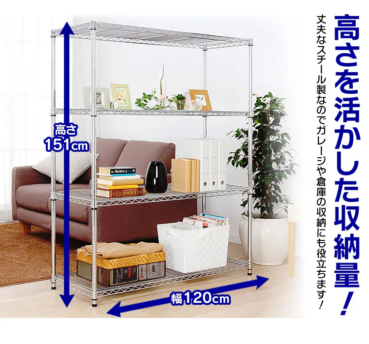 【訳あり】スチールラック 幅120cm メタルラック 4段 MR-1215J (ポール直径25mm・棚板4枚)4