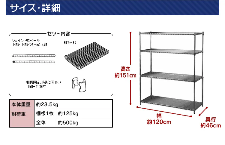 【13%OFF】【訳あり】スチールラック 幅120cm メタルラック 4段 MR-1215J (ポール直径25mm・棚板4枚)12