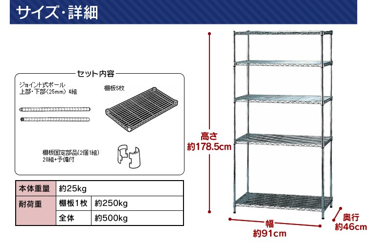 スチールラック 幅91cm メタルラック 5段 MR-9018J (ポール直径25mm・棚板5枚)12