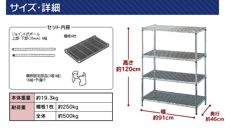スチールラック 幅91cm メタルラック 4段 MR-9012J (ポール直径25mm・棚板4枚)12