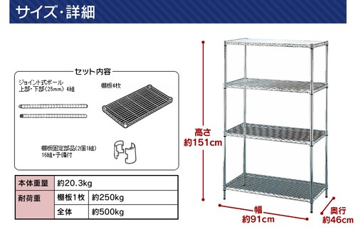 スチールラック 幅91cm メタルラック 4段 MR-9015J (ポール直径25mm 