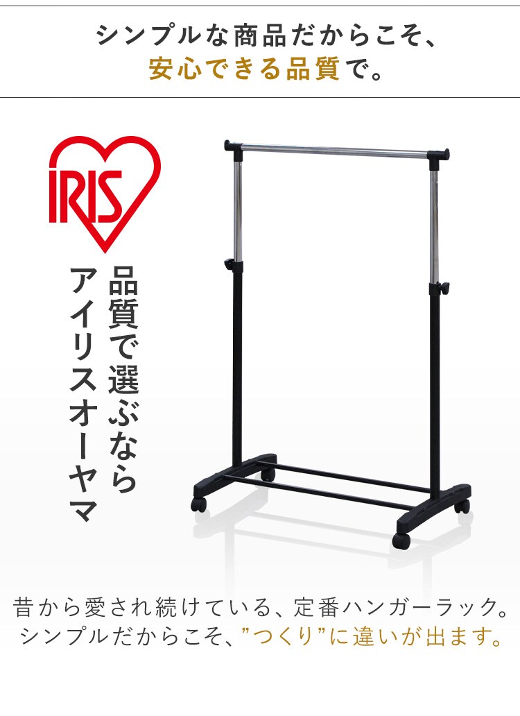 パイプハンガー シングル PE-E180 ブラック K544067│アイリスプラザ│アイリスオーヤマ公式通販サイト