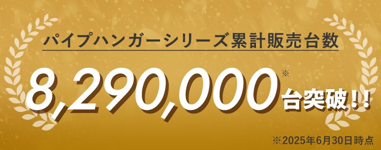 ハンガーラック  1段 耐荷重25kg キャスター付き PI-1800M メタルパイプハンガー 1