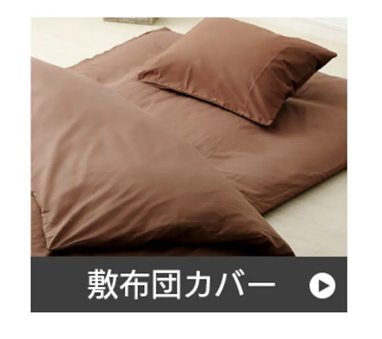 カラーボックスシーツ セミダブル(全8色) CMB-SD9