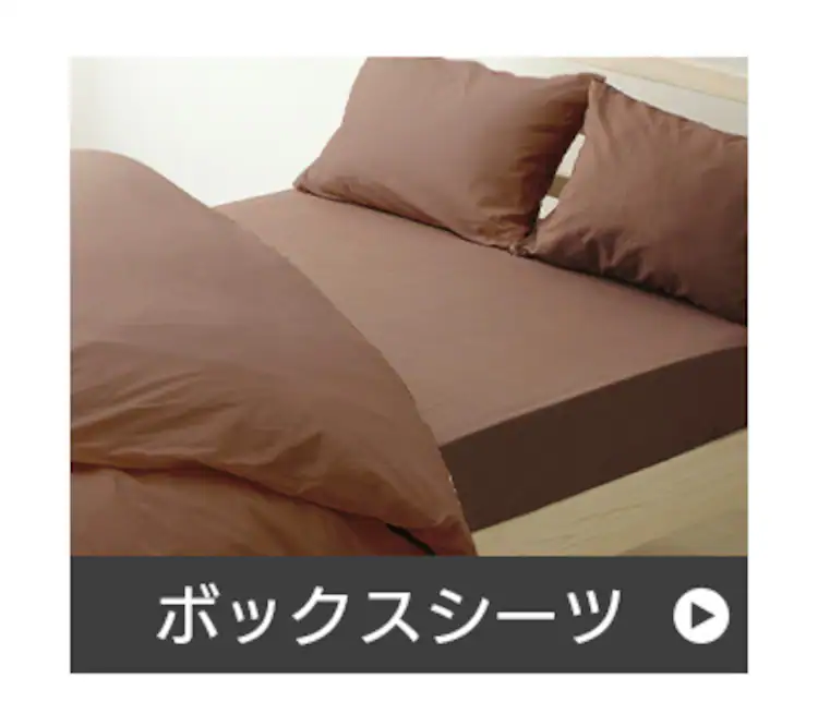 カラーボックスシーツ セミダブル(全8色) CMB-SD10