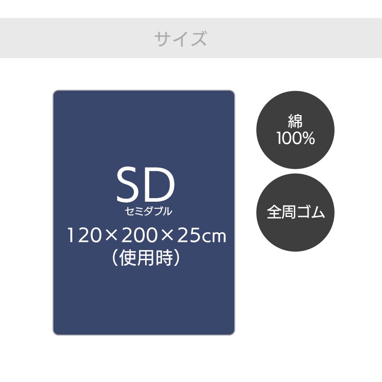 カラーボックスシーツ セミダブル(全8色) CMB-SD3