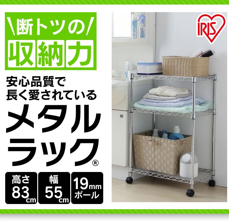 メタルラック