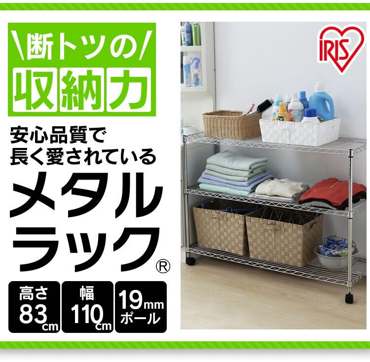 メタルラック