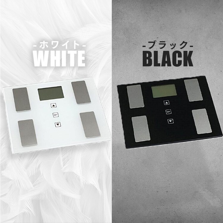 体組成計 全4色 白・黒・ピンク・グリーン IMA-0011