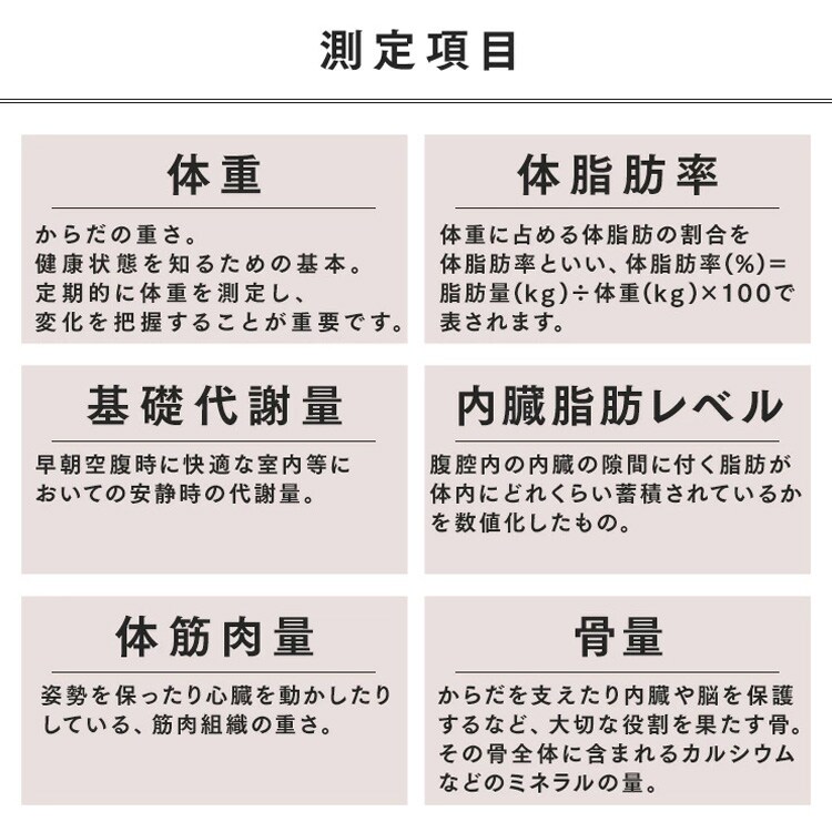 体組成計 全4色 白・黒・ピンク・グリーン IMA-0012