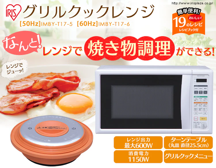 グリルクックレンジ