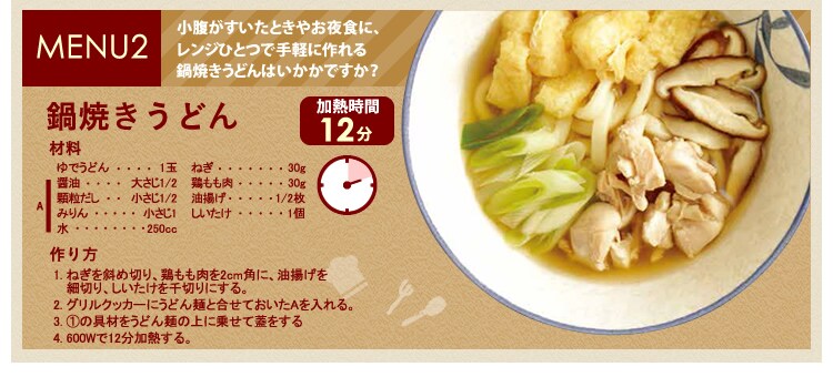 焼うどん