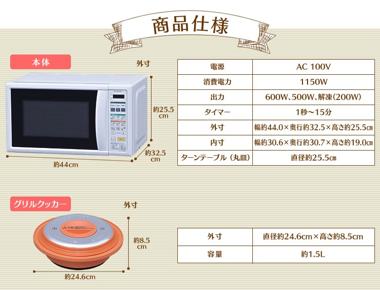 商品仕様