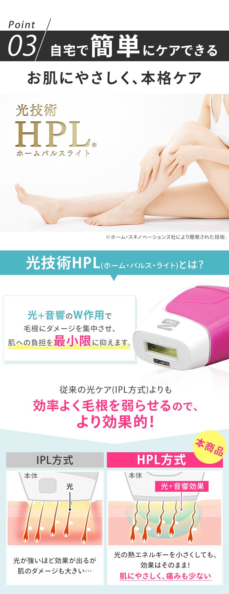 家庭用光美容器 エピレタ(epilata) EP-0115-P7