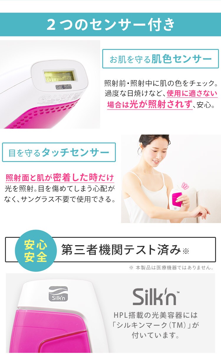 家庭用光美容器 エピレタ(epilata) EP-0115-P8