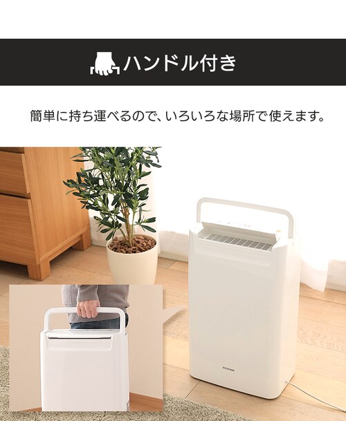除湿機 コンプレッサー式 16畳 6.5L DCE-6515 H561929