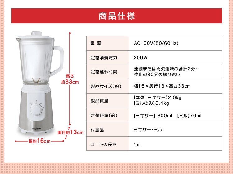 商品仕様