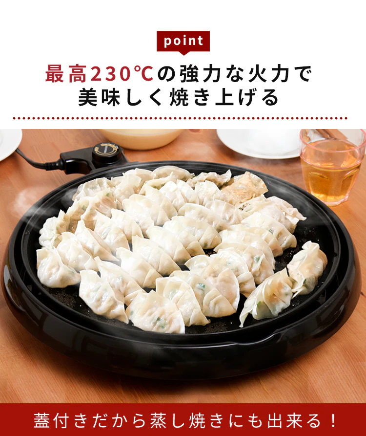 最高230℃の強力な火力