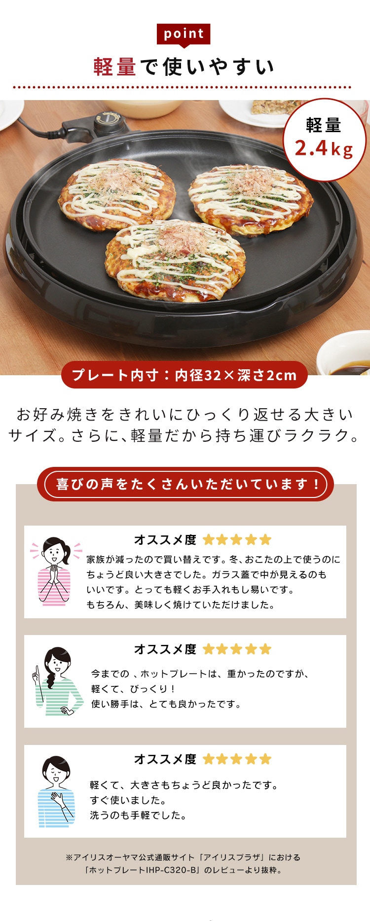 軽量で使いやすい2.4kg