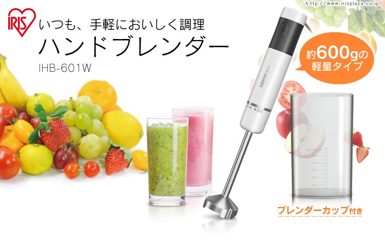 ハンドブレンダー