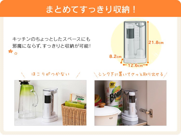 まとめてすっきり収納！