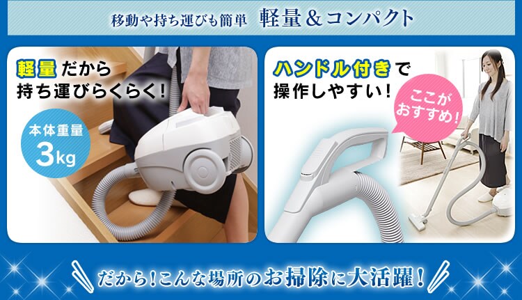 軽量・コンパクト