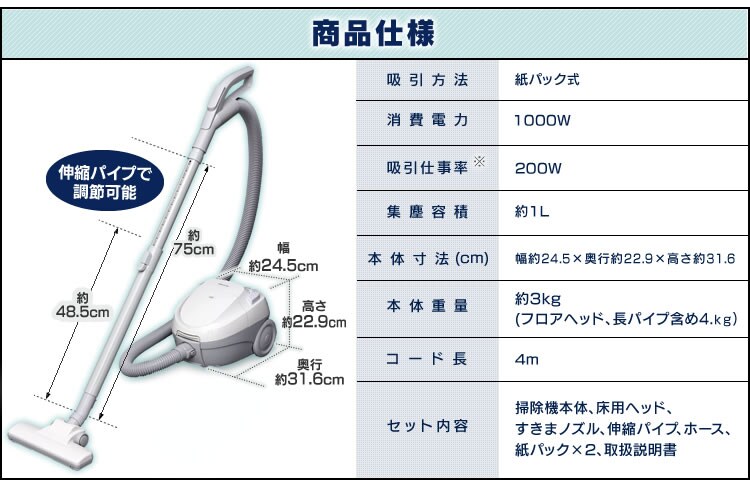 商品仕様