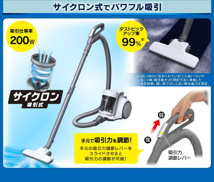 サイクロン式でパワフル吸引