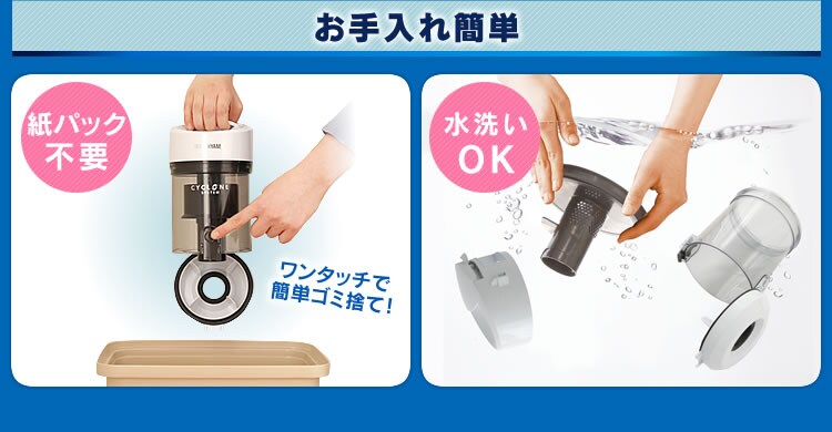 お手入れ簡単