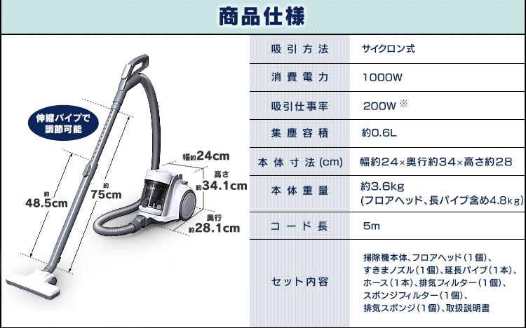 商品仕様