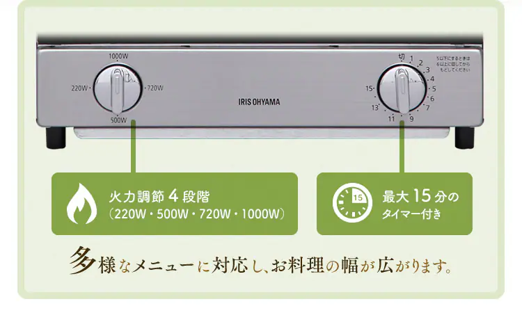 多様なメニューに対応し、お料理の幅が広がります。