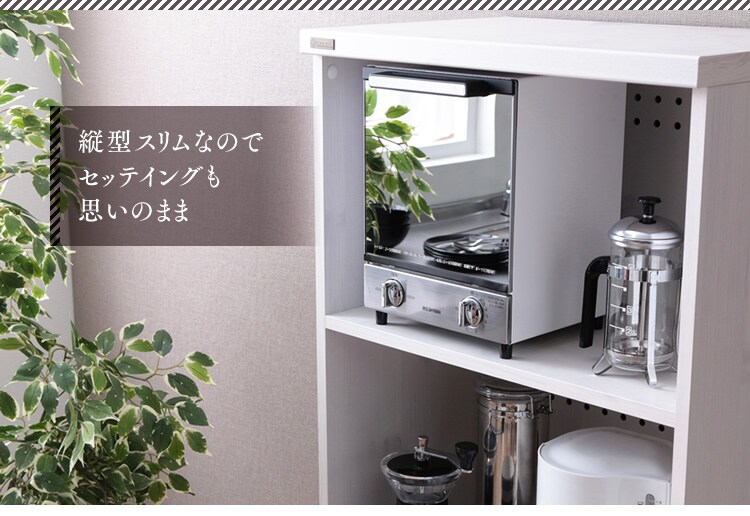 縦型スリムなのでセッテイングも思いのまま