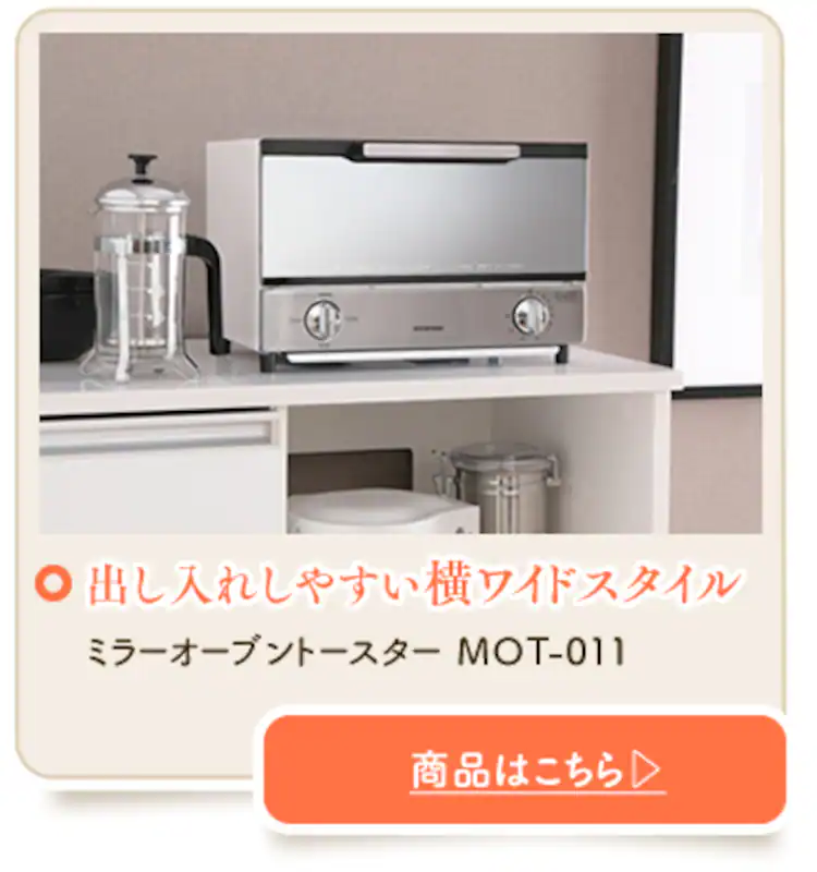 トースター オーブントースター 2枚焼き 縦型 ミラー MOT-01216