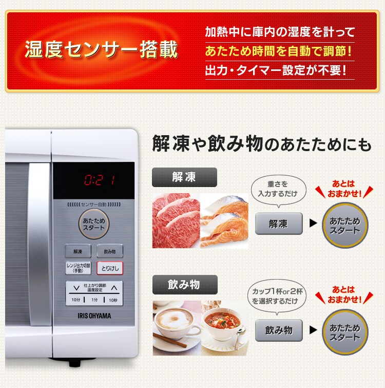 【訳あり】電子レンジ IMB-T22012