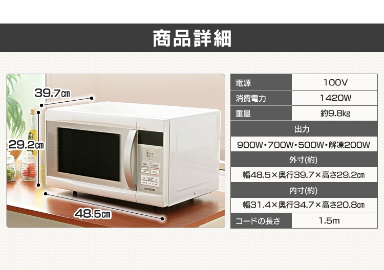 【訳あり】電子レンジ IMB-T22016