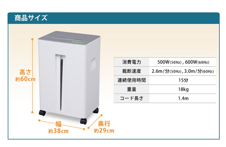 オフィスシュレッダー OF235