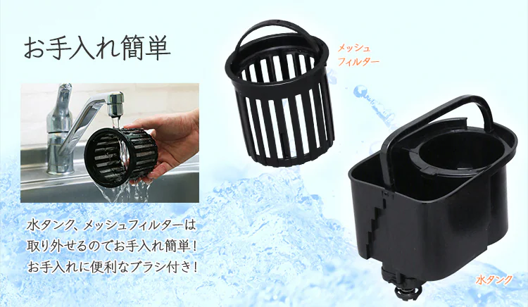 お手入れ簡単