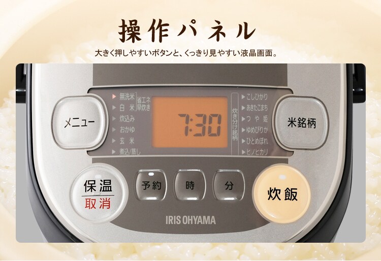 見やすい操作パネル