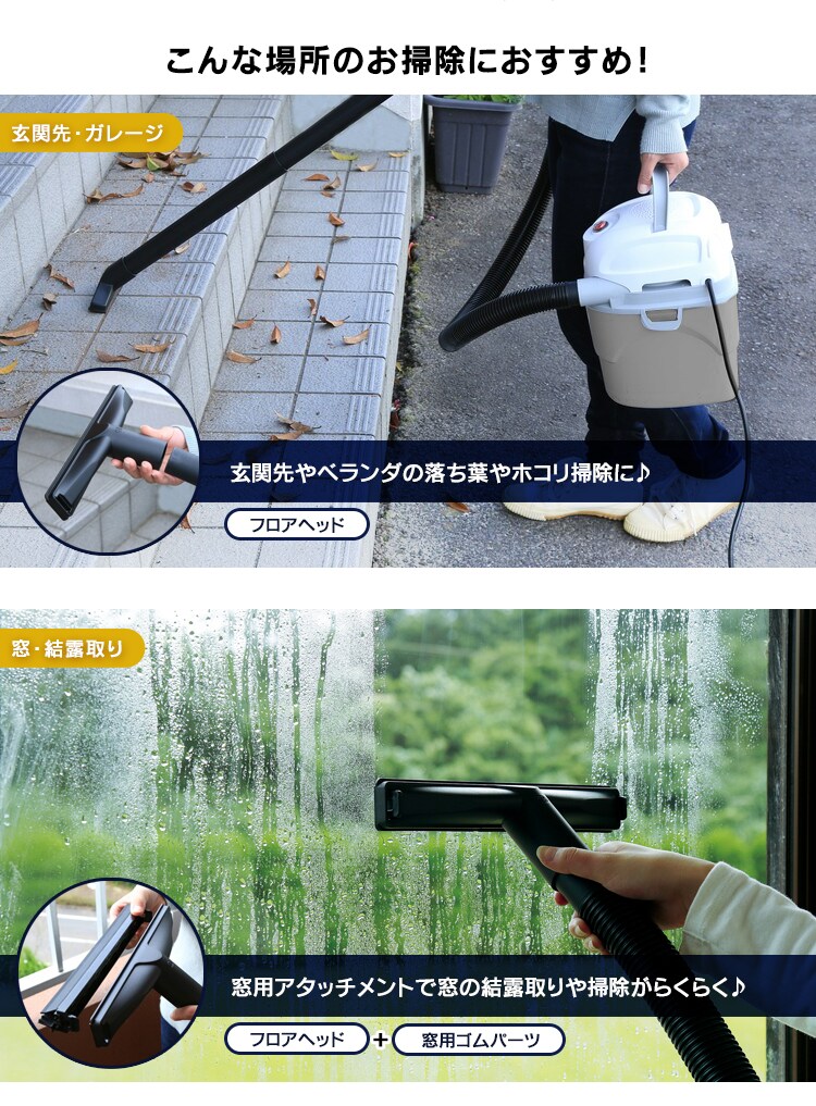 こんな場所のお掃除におすすめ！「玄関先・ガレージ」「窓・結露取り」